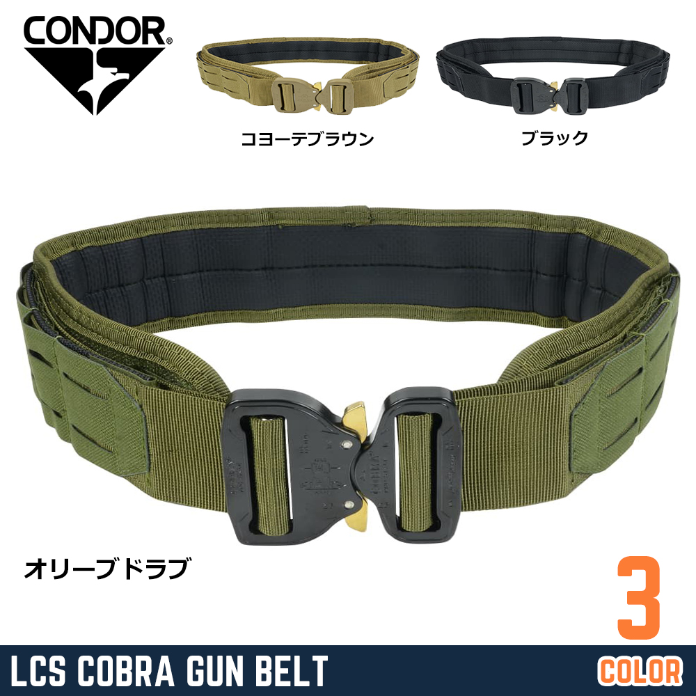 CONDOR ベルトパッド LCS COBRA GUN BELT 滑り止めパッド付 121175