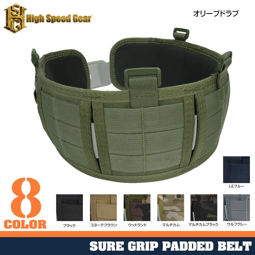 High Speed Gear ベルトパッド 33PB シュアグリップ | ミリタリー