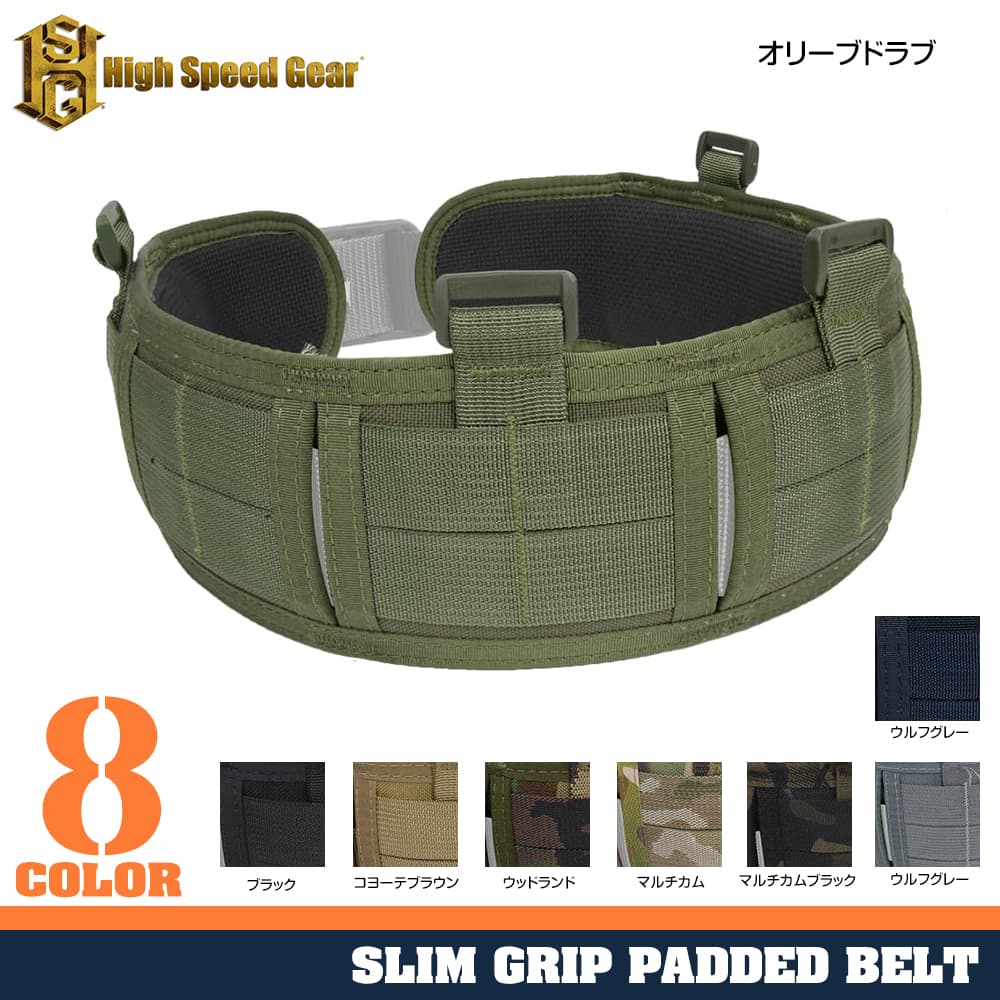 High Speed Gear ベルトパッド 33SPB スリムグリップ