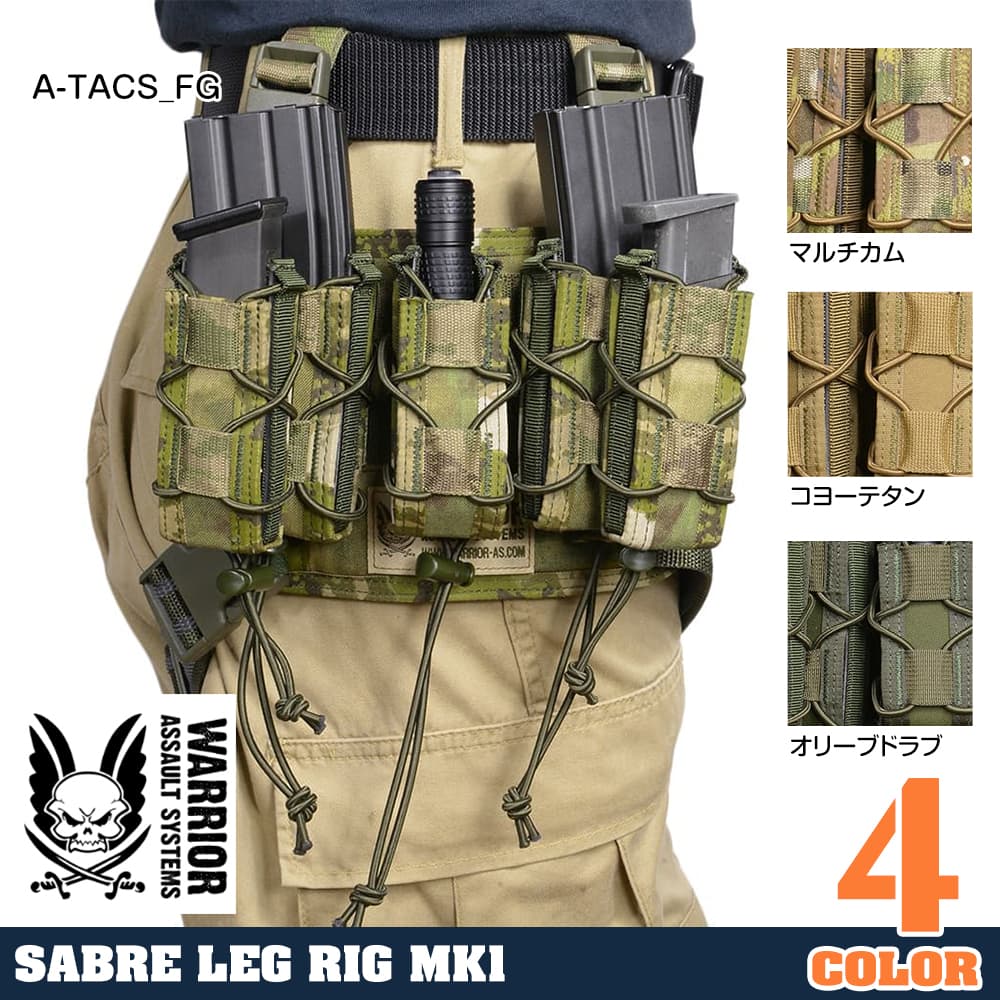 WARRIOR ASSAULT SYSTEMS レッグリグ W-EO-SDL-MK1