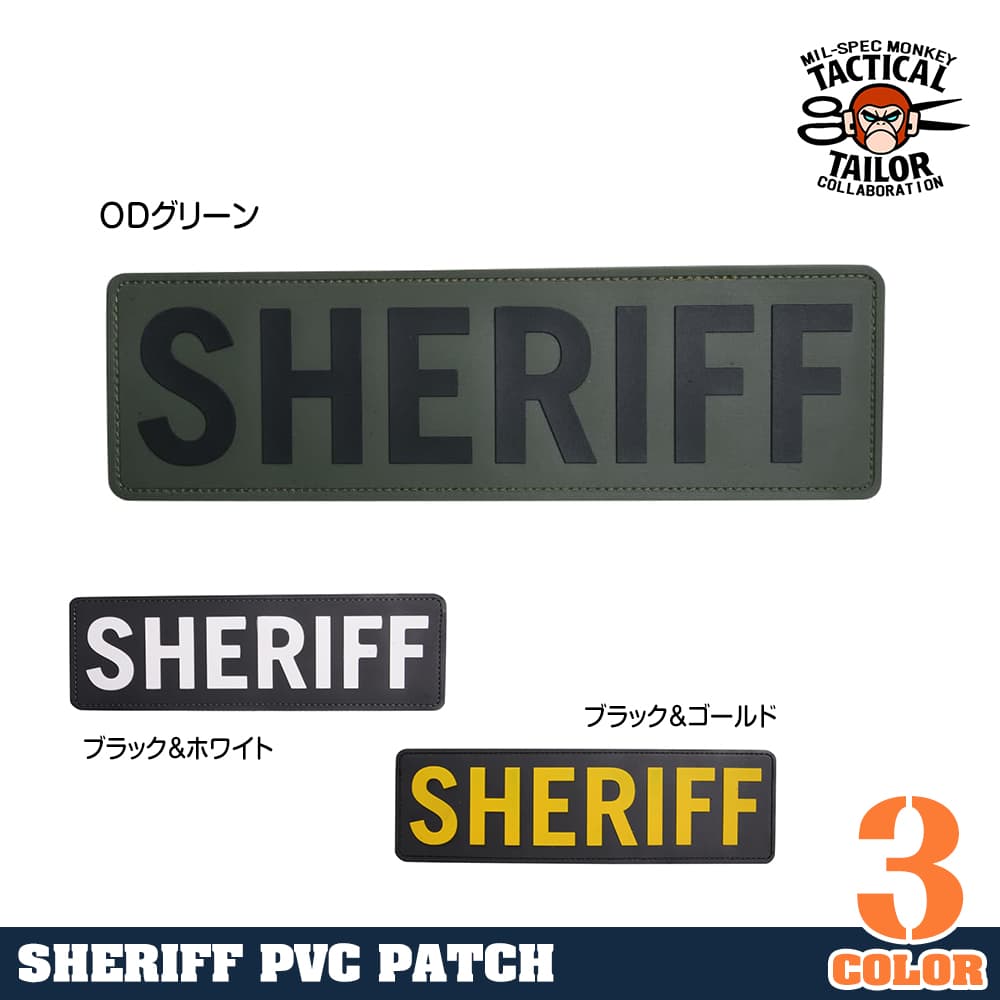 ミルスペックモンキー パッチ SHERIFF ベルクロ付き PVC製