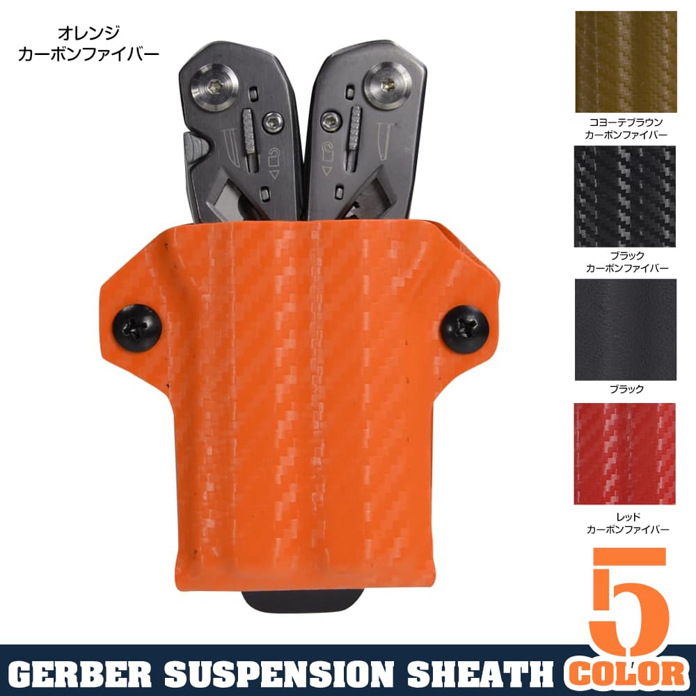 Clip & Carry マルチツール用シース Gerber サスペンション専用 ベルトクリップ付き