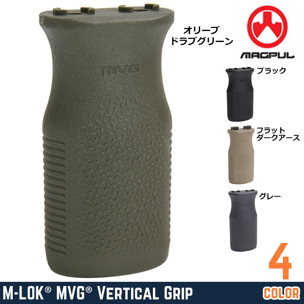 MAGPUL フォアグリップ MVG バーティカルグリップ M-LOK対応 MAG597