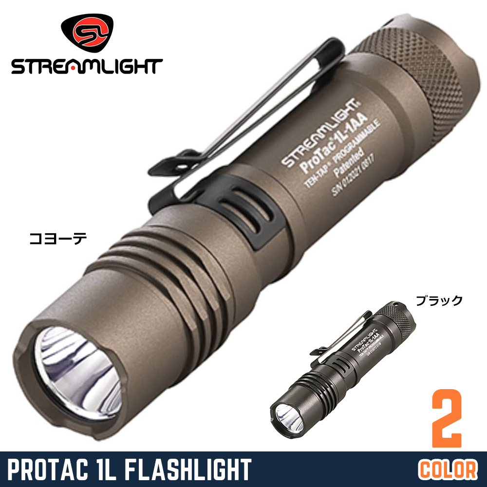 STREAMLIGHT フラッシュライト PROTAC 350ルーメン 1L-1AA