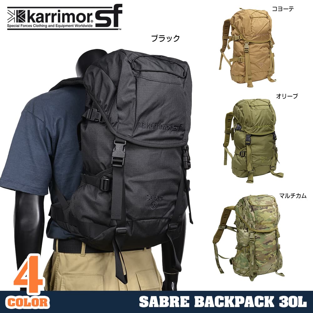 karrimor SF Sabre 35 ・ カリマー SF セイバー 35 (グレー M003G1)