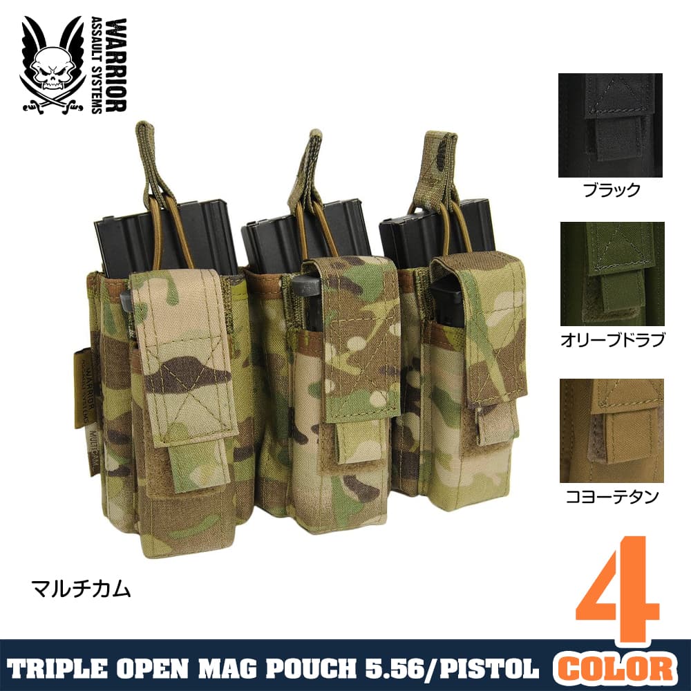 開店祝い Warrior Assault マガジンポーチ セット Systems 個人装備