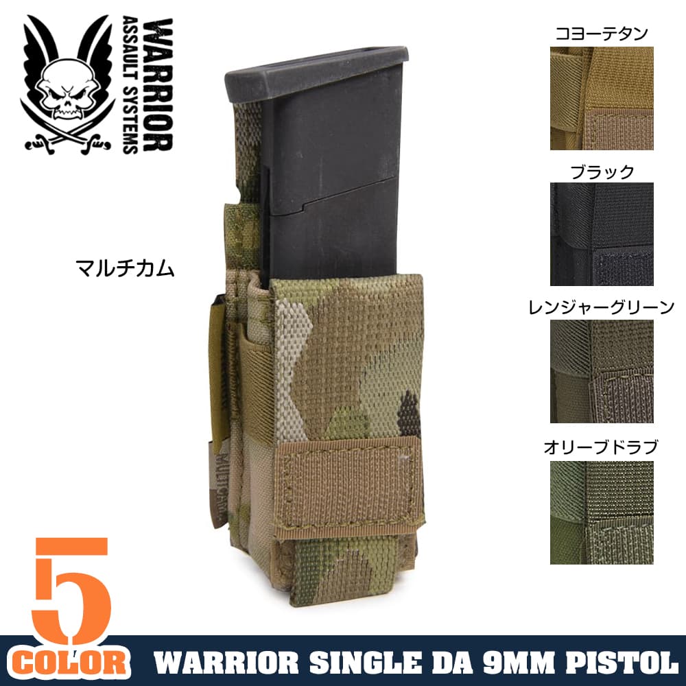 WARRIOR ASSAULT SYSTEMS TACOマグポーチ マルチカム種類ポーチバッグ