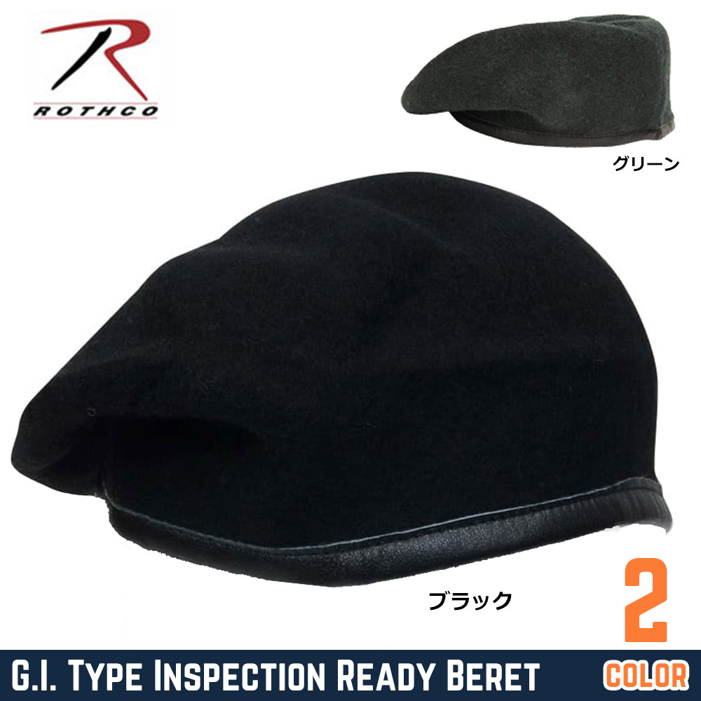 Rothco ベレー帽  GIタイプ Inspection Ready