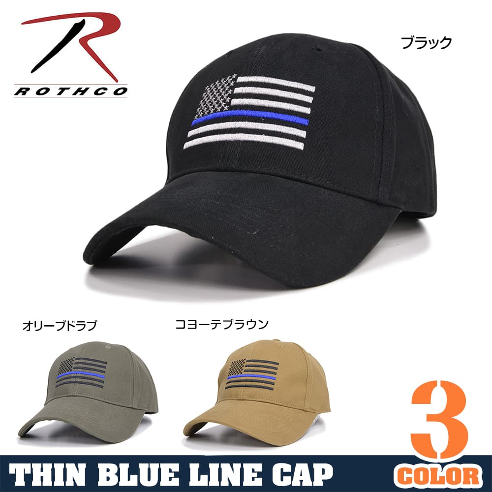 Rothco キャップ U.S. Flag Low Profile Cap シンブルーライン 星条旗