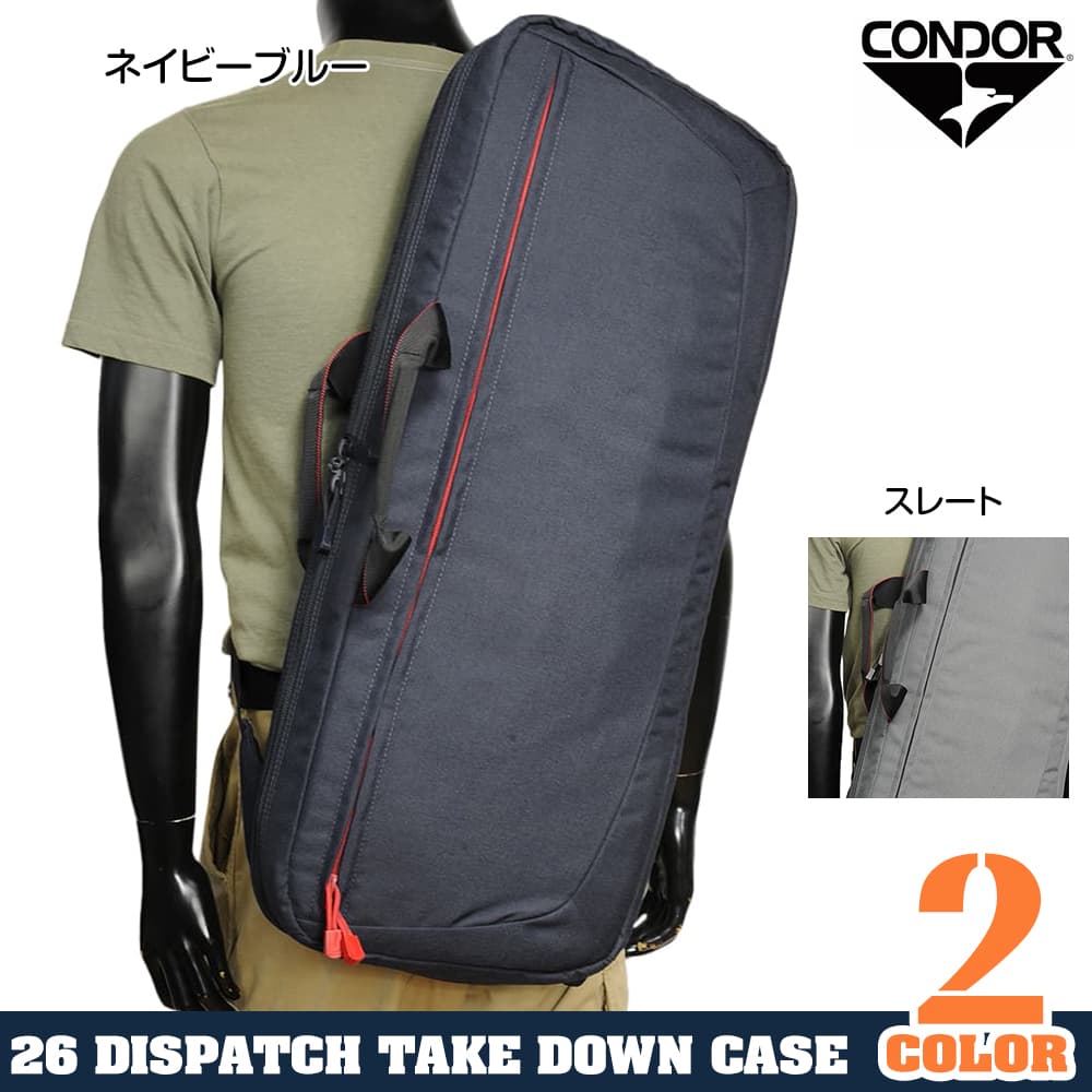 CONDOR ライフルケース 二丁収納 Dispatch Take Down Case 26インチ