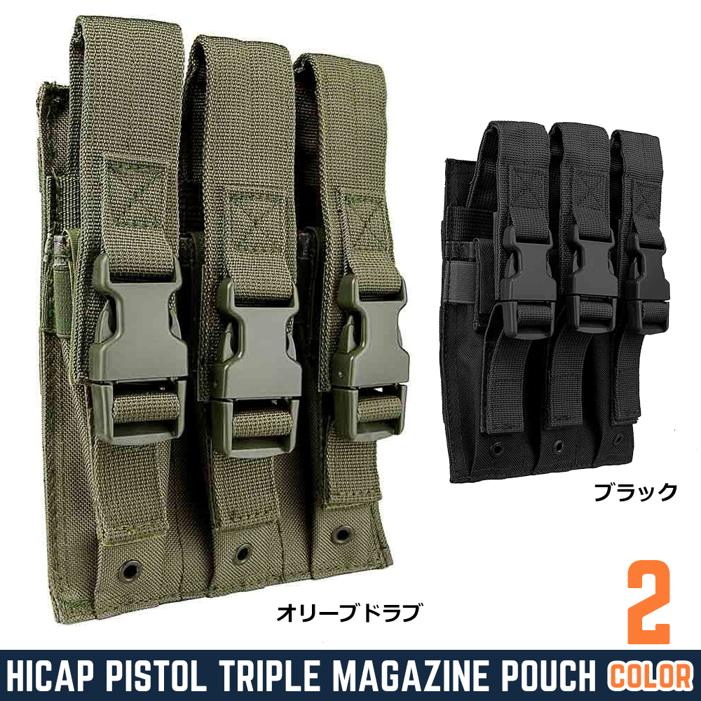 NcSTAR VISM トリプルマガジンポーチ MOLLE/ベルト両対応 ピストル用 CVMP3030