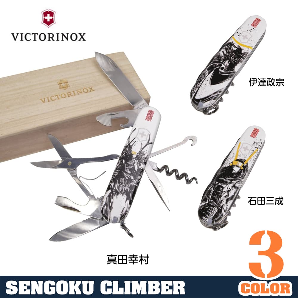 VICTORINOX マルチツール 戦国墨絵コレクション 日本進出記念 限定モデル