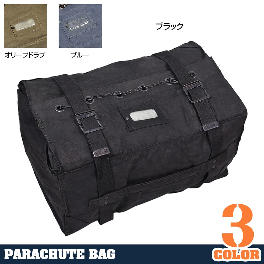 イタリア軍放出品 チェーン付 パラシュートバッグ 59L
