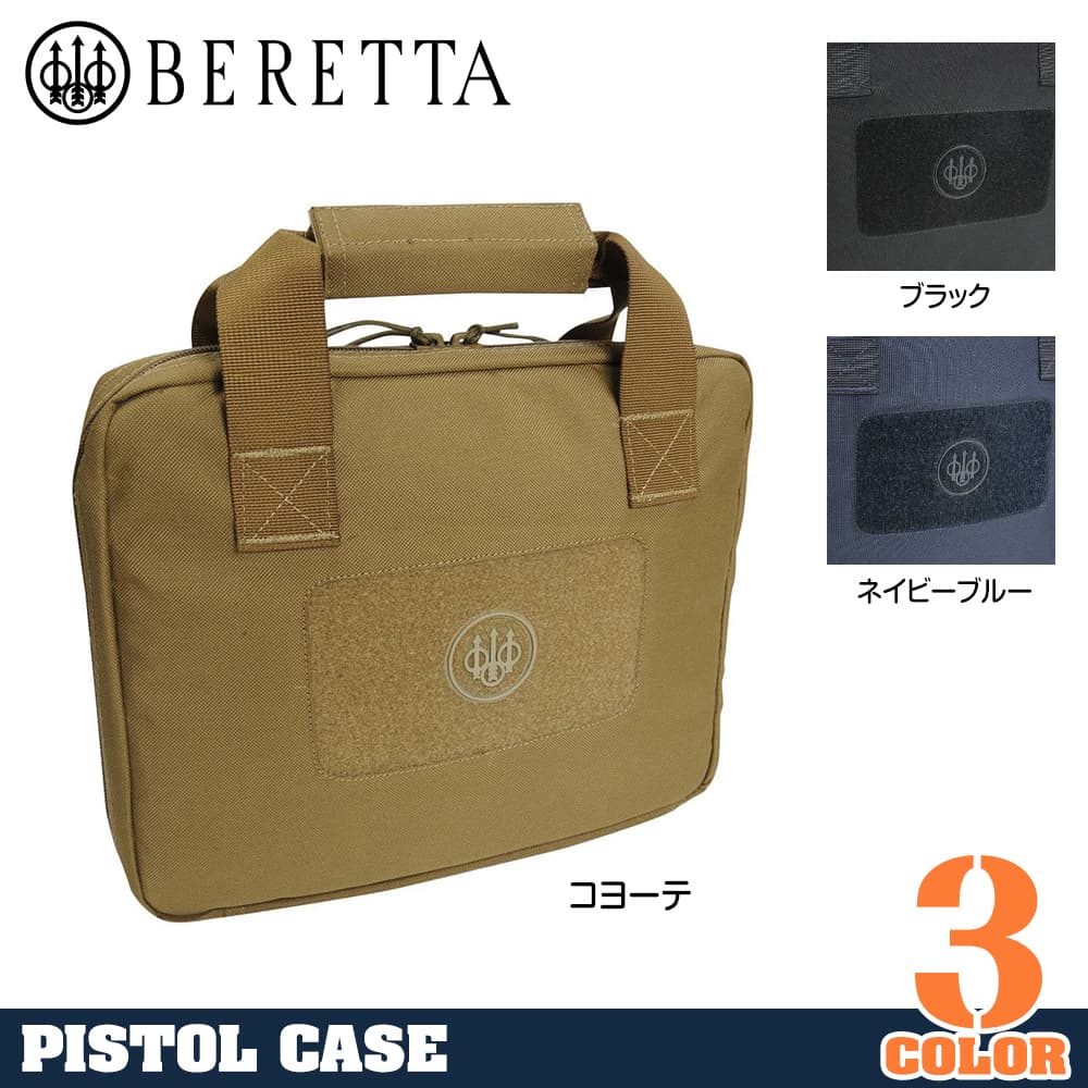 ミリタリーショップ レプマート / BERETTA ダブルハンドガンケース