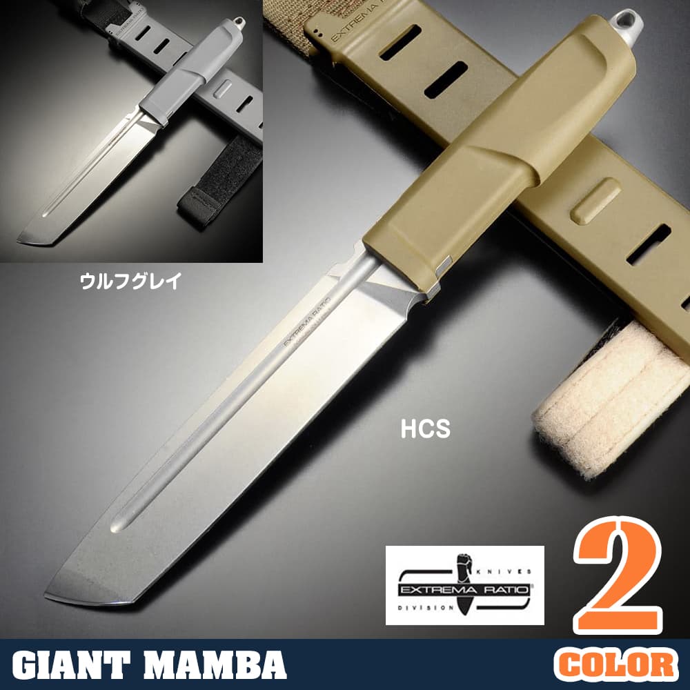 EXTREMA RATIO アウトドアナイフ Giant Mamba