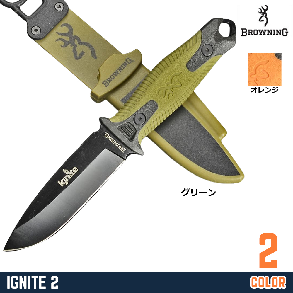 BROWNING アウトドアナイフ Ignite 2 ファイヤースターター付き 3220334