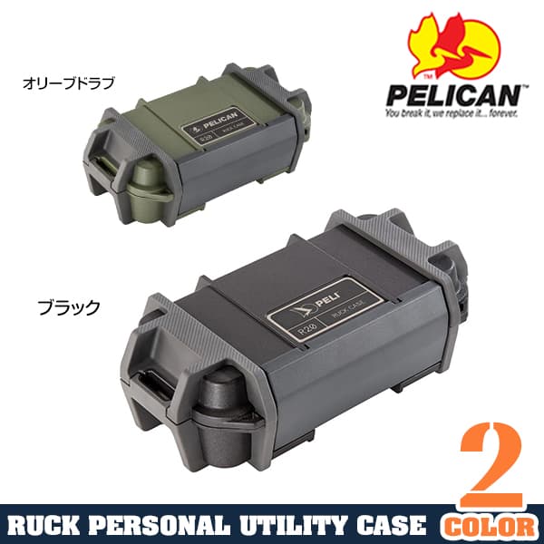 PELICAN ユーティリティケース RUCK CASE 防水 収納ボックス