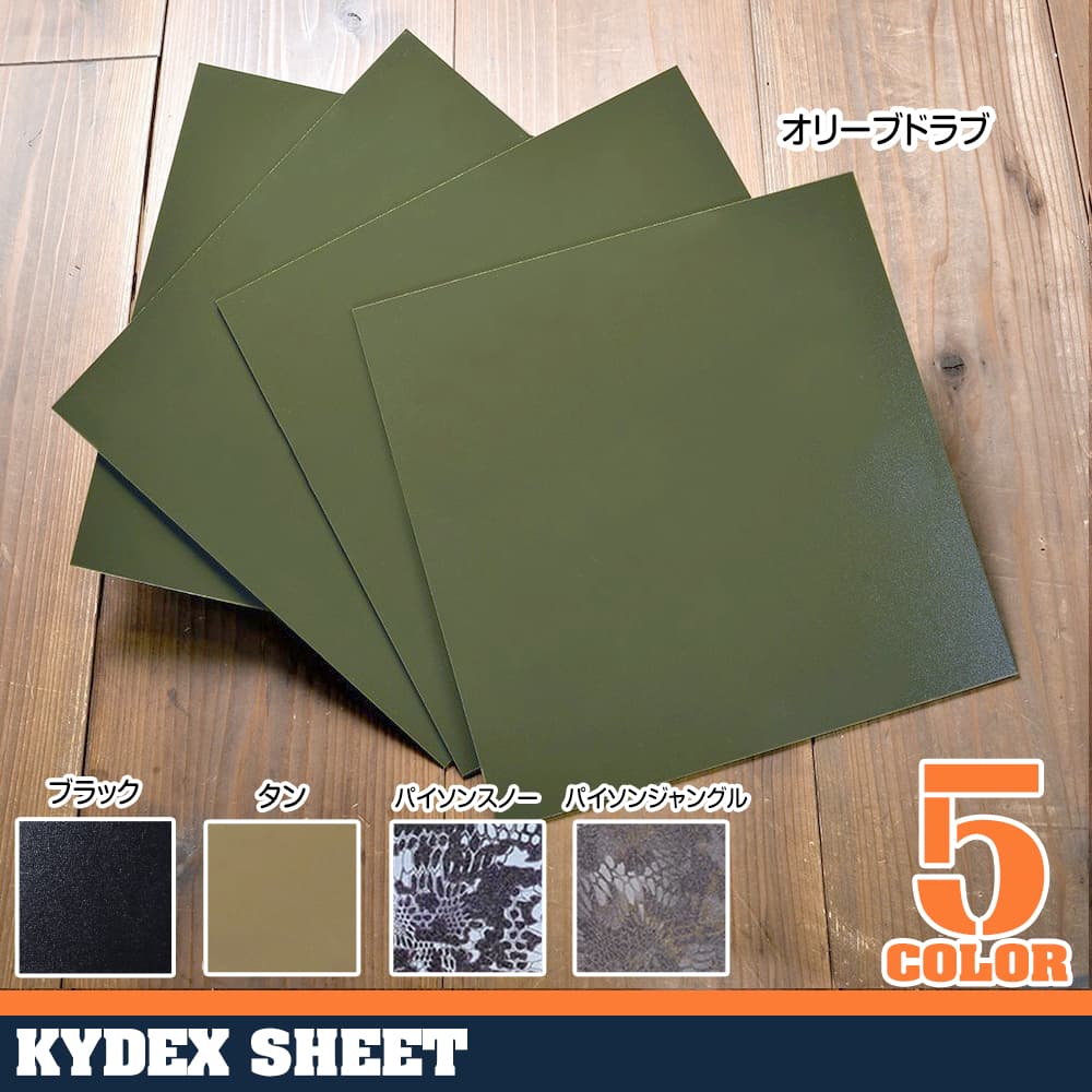 カイデックス板 2mm KAYDEX  30×30cm
