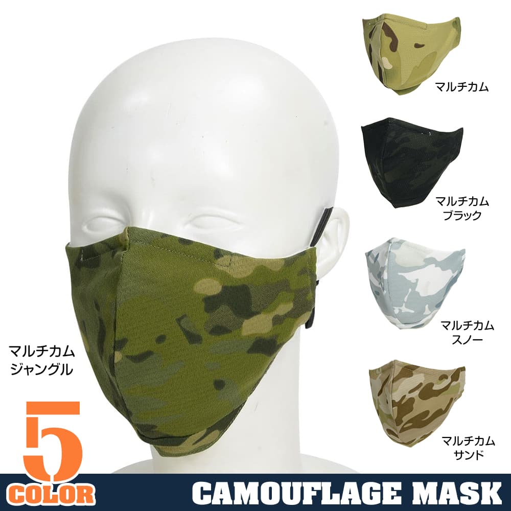 布マスク 立体マスク 迷彩 ノーズワイヤー入り 調整可能