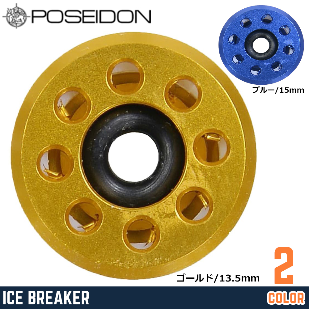 POSEIDON ピストンヘッド Ice Breaker ガスハンドガンパーツ PI-00
