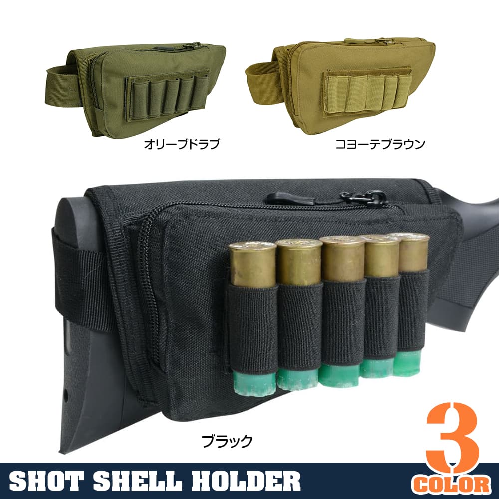 シェルホルダー ストック用 ショットシェル5発 ライフル弾7発 ユーティリティポーチ