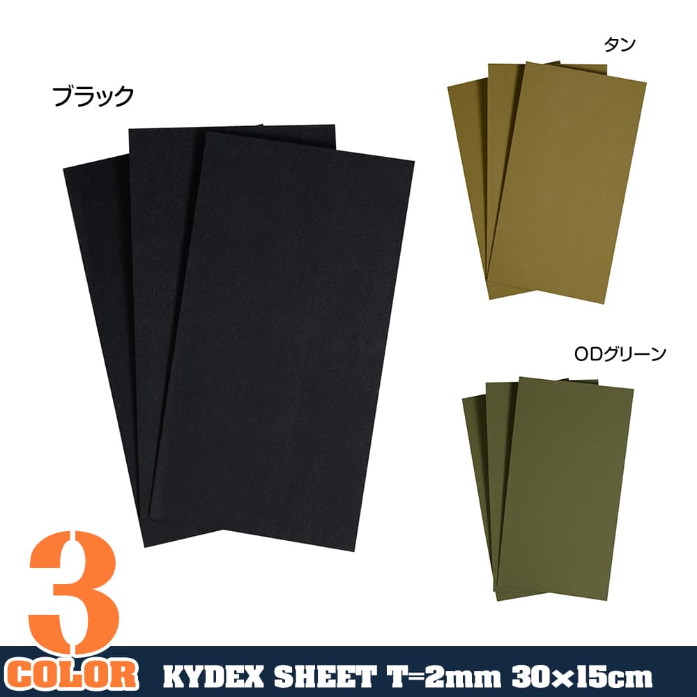 カイデックス板 2mm KAYDEX 30×15cm