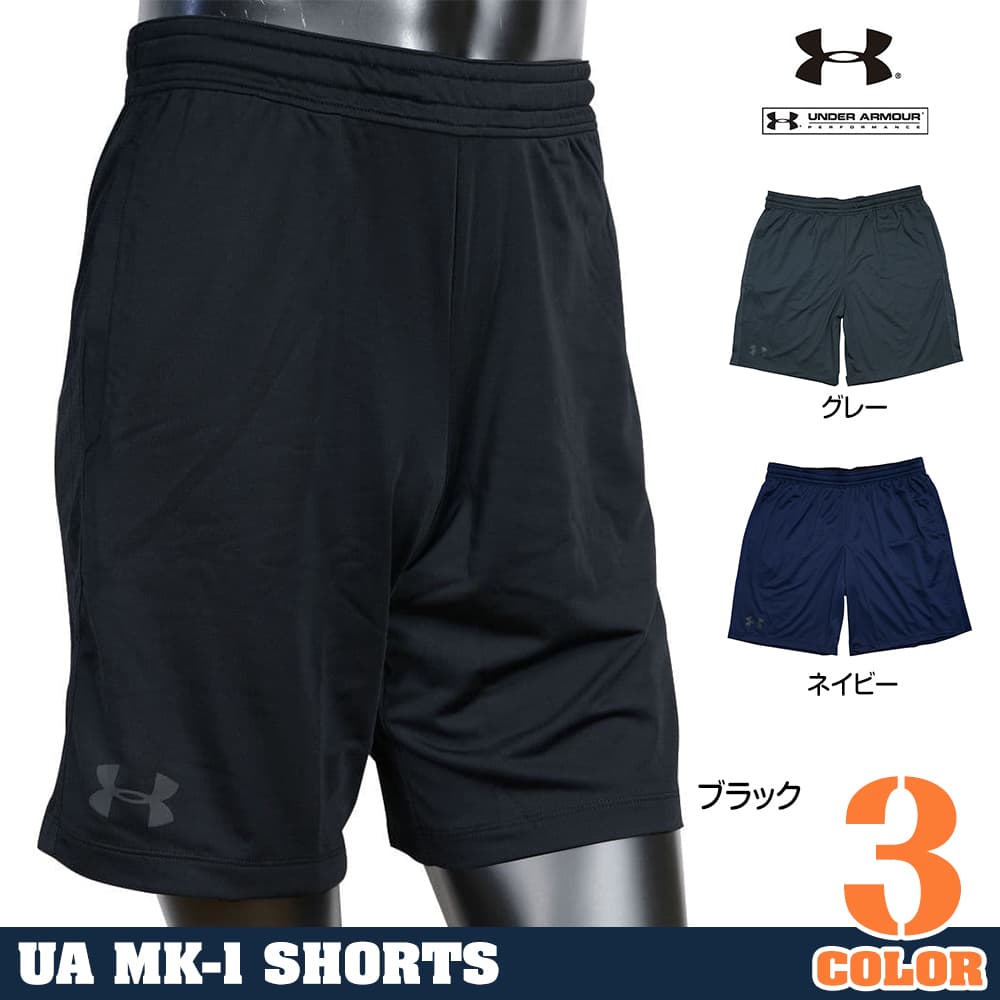 UNDER ARMOUR ハーフパンツ UA MK-1 Shorts