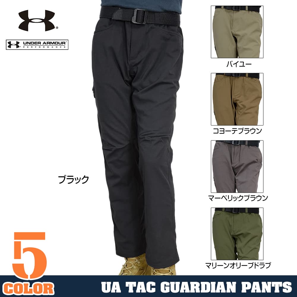 UNDER ARMOUR メンズパンツ Guardian Pants タクティカル UAストーム 1316929