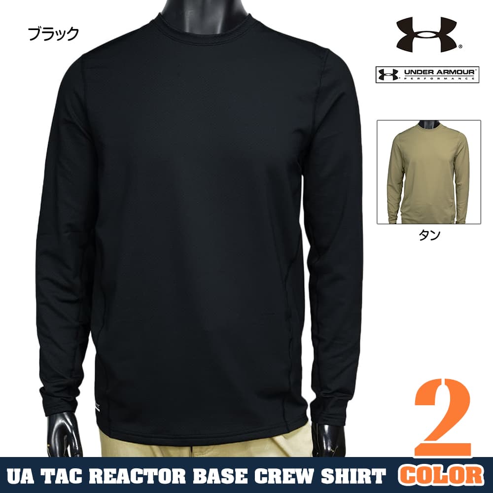 UNDER ARMOUR 長袖Tシャツ Reactor COLD GEAR クルーネック メンズ