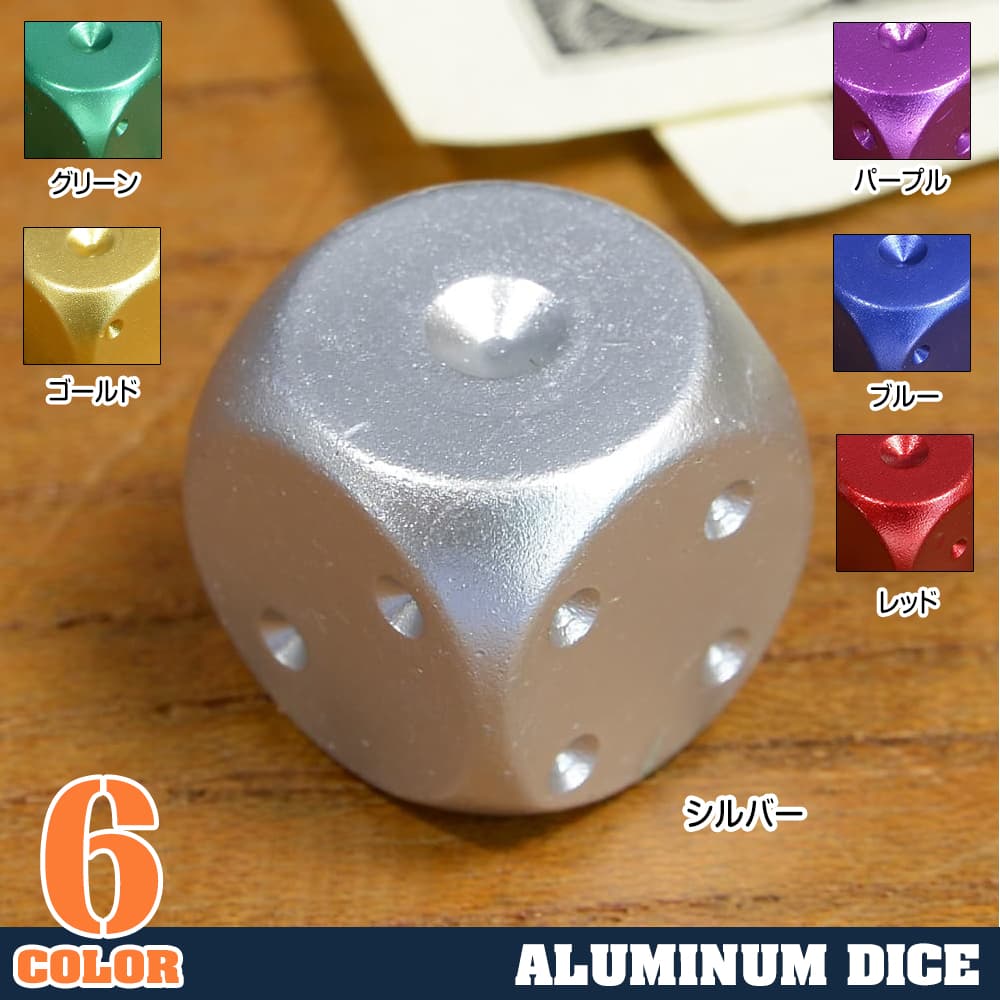 サイコロ 丸角 アルミ合金製 ダイス 16mm