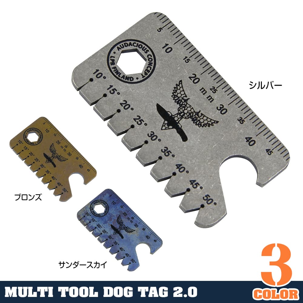 AuCon ドッグタグ型マルチツール Dog Tag 2.0