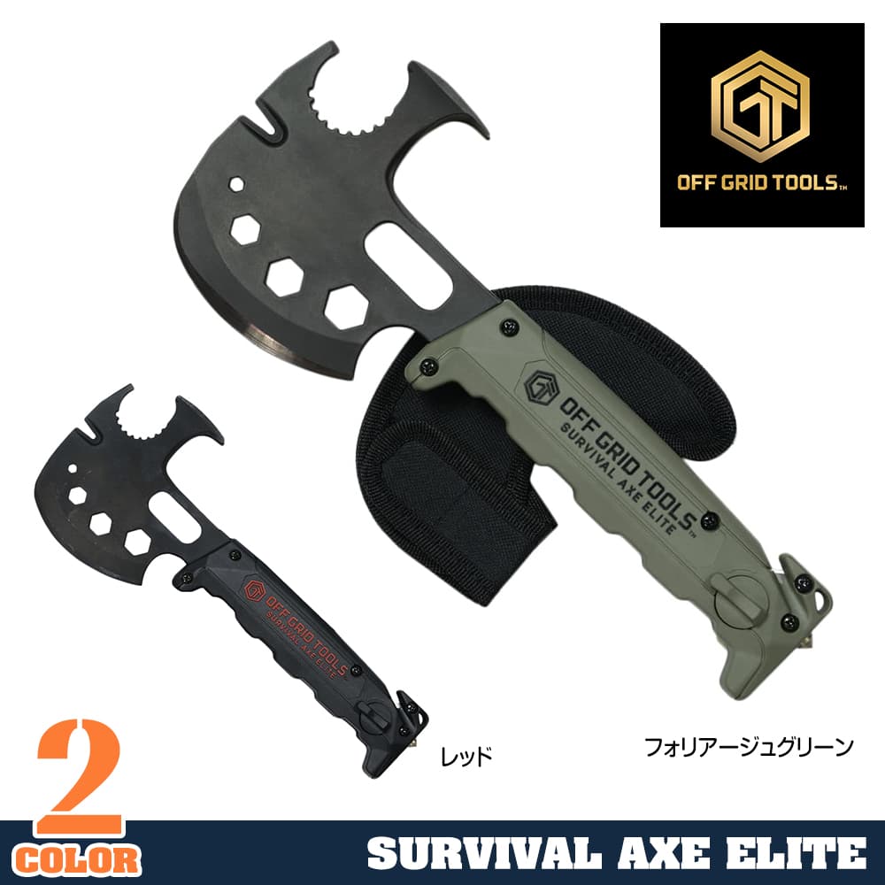 OFF GRID TOOLS 手斧 Survival Axe ELITE マルチツール機能搭載