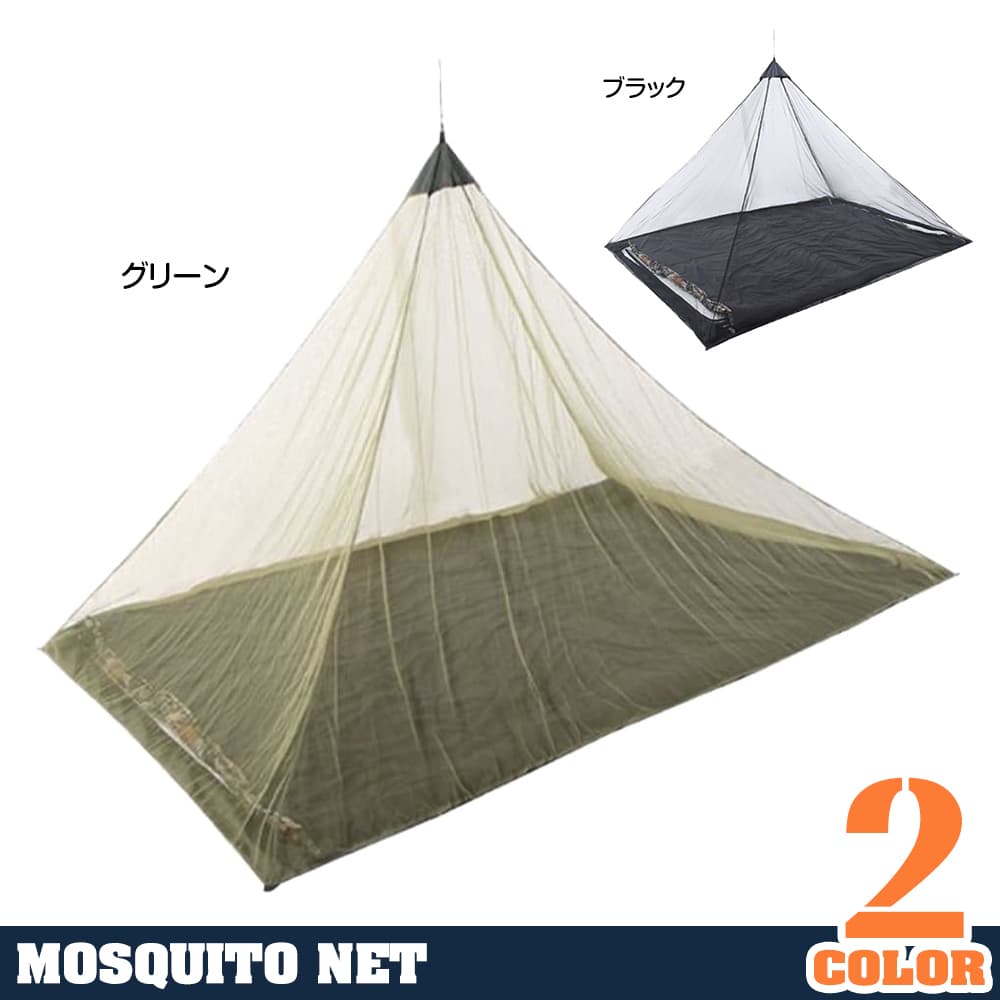 蚊帳 モスキートネット 吊り下げ式 テントネット ポリエステル製