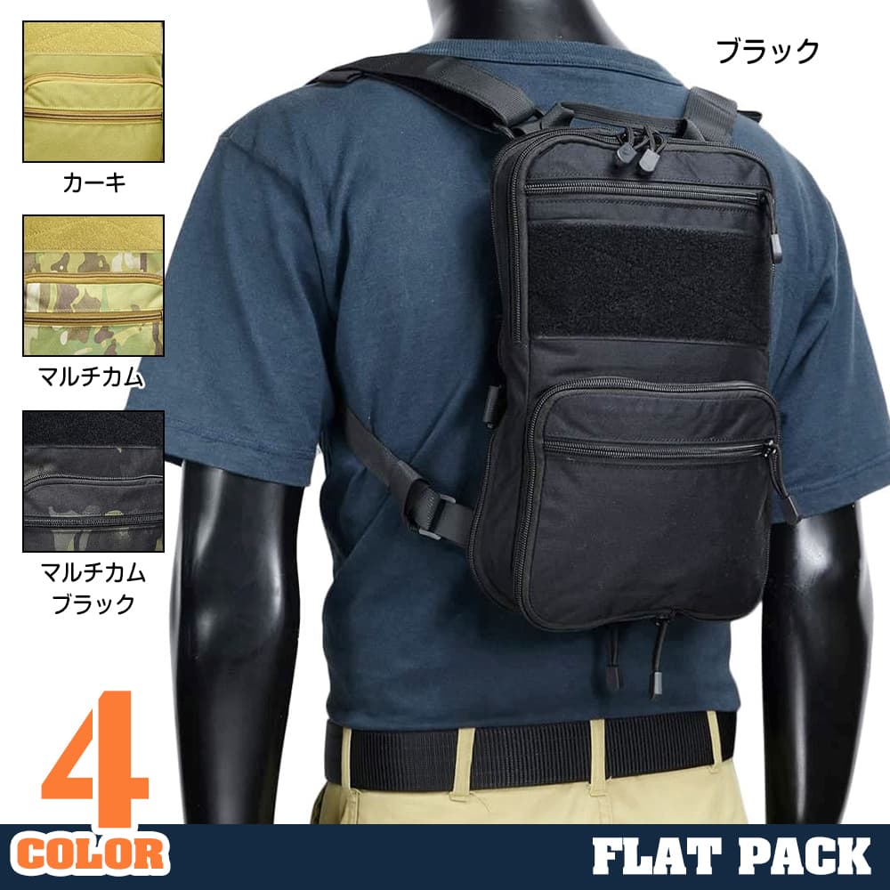 フラットパック 容量可変式バックパック D3チェストリグ取付対応