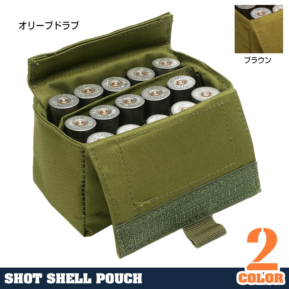 ショットシェルポーチ 15発収納 MOLLE対応