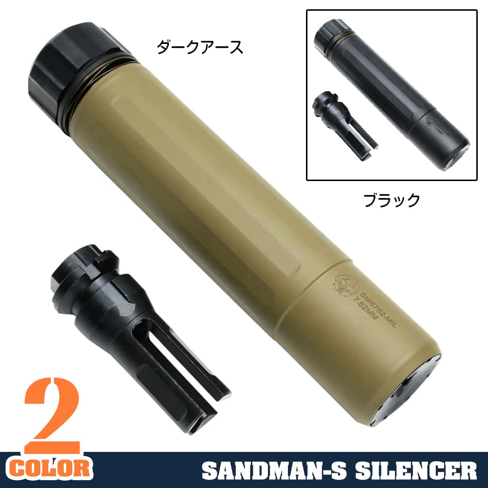 ARRON SMITH サイレンサー SANDMAN-S フラッシュハイダーセット