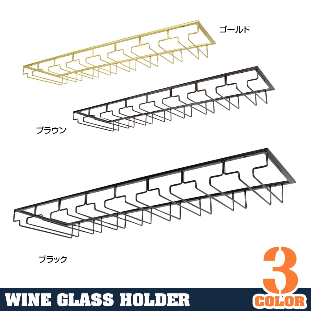 ミリタリーショップ レプマート / ワイングラスホルダー 吊り下げ
