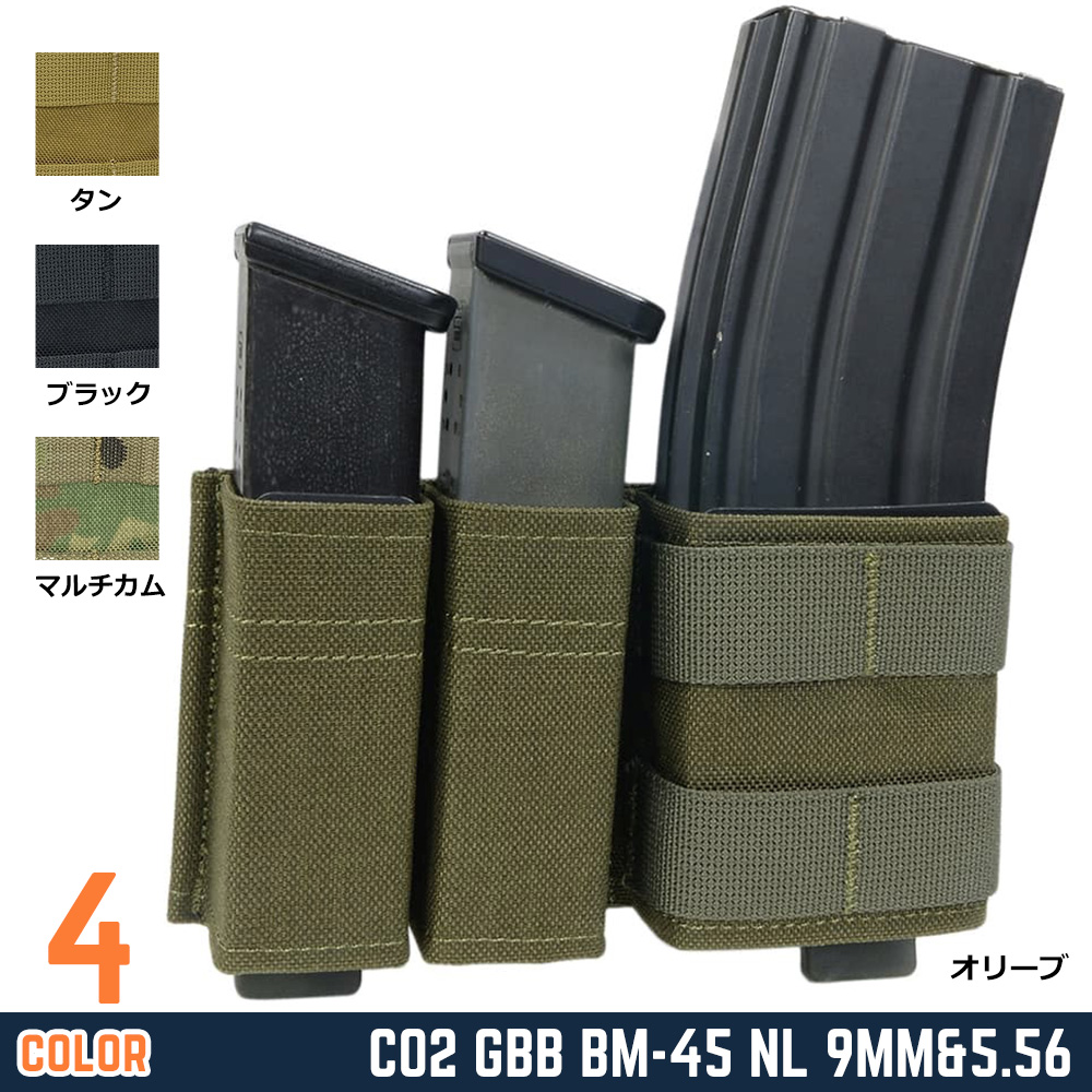 マガジンポーチ 9mm&5.56マガジン用 MOLEクリップ付属 CORDURA製 MG-F-06