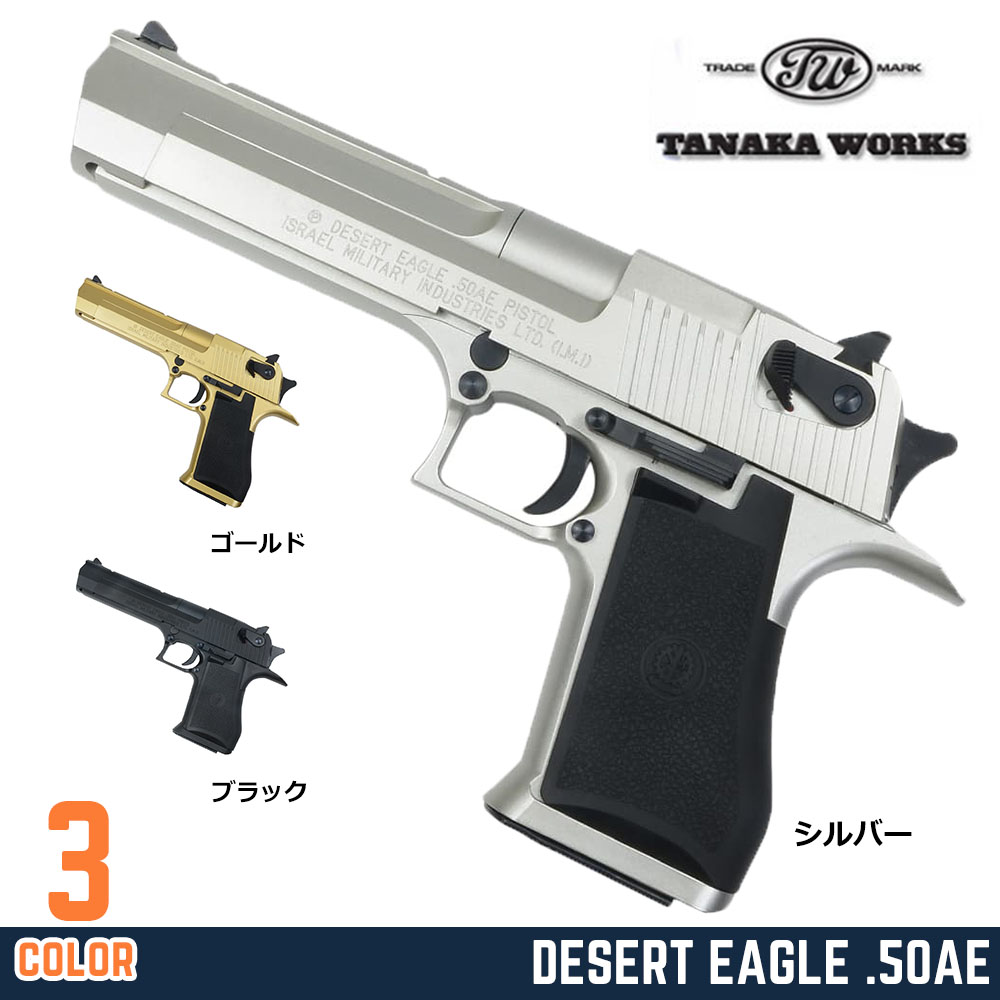 TANAKA WORKS 発火式モデルガン Desert Eagle .50AE