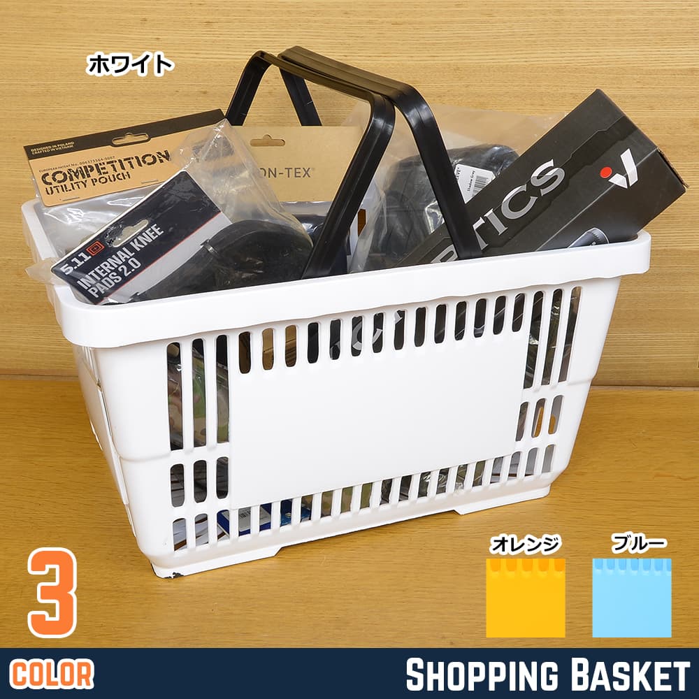 マーケットバスケット ハンドル内側収納 16L