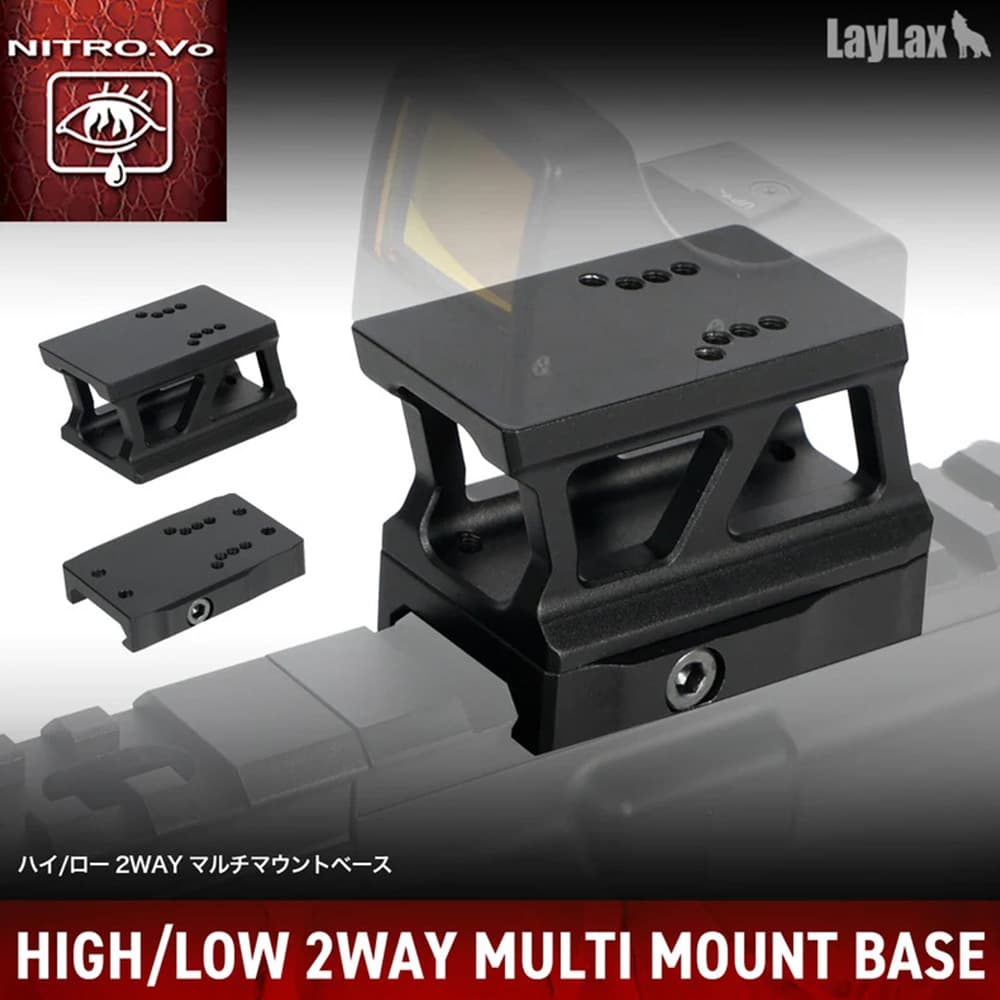 Laylax ドッドサイトマウント NITRO.Vo 2WAY マルチマウントベース HIGH/LOW ピカティニー対応