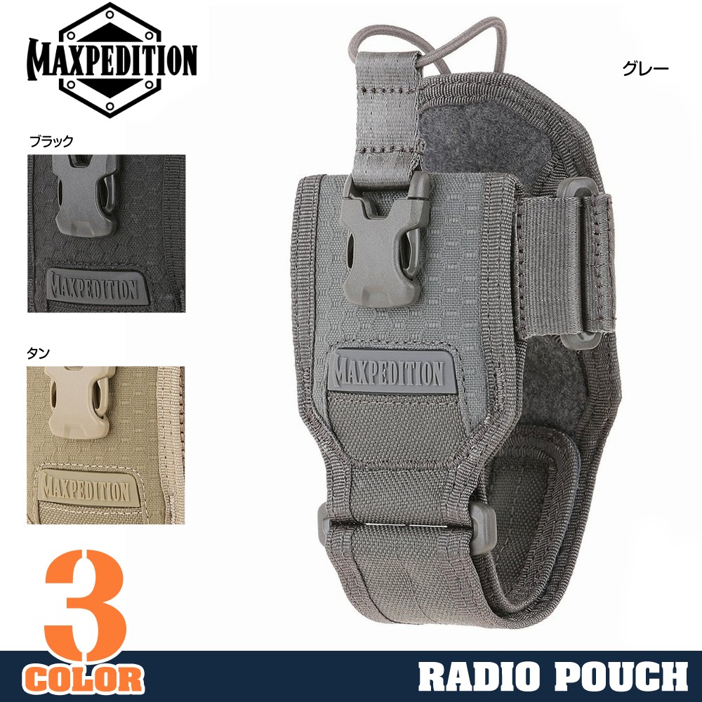 MAXPEDITION ラジオポーチ サイズ調整可能