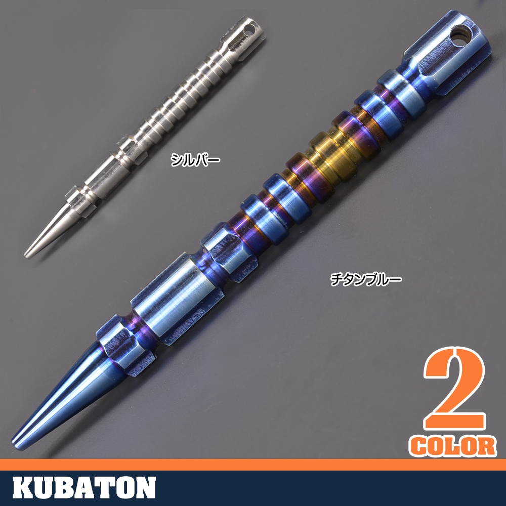 クボタン テーパード チタン合金 140mm