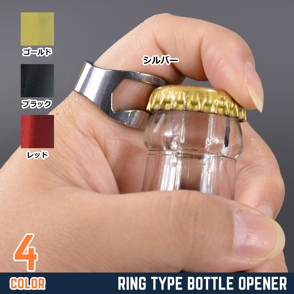 ボトルオープナー 指輪型 28号