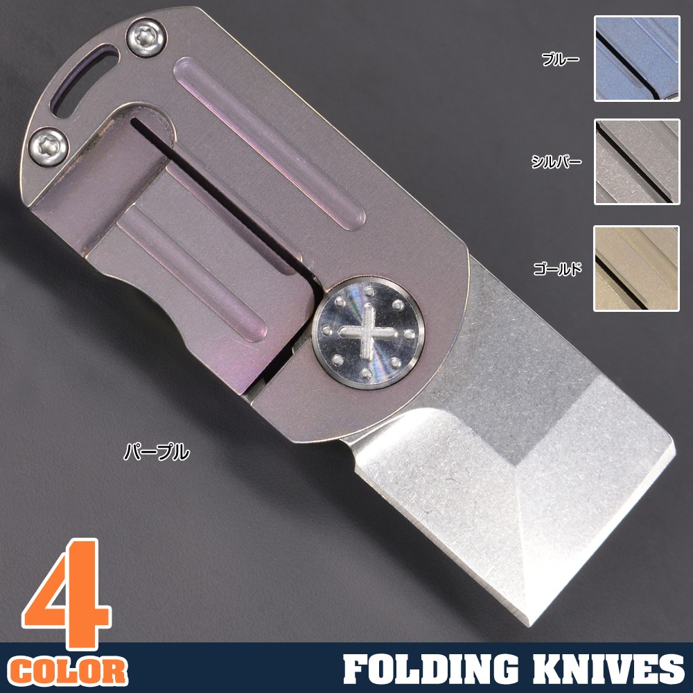 ドッグタグ型 折りたたみナイフ ライナーロック式