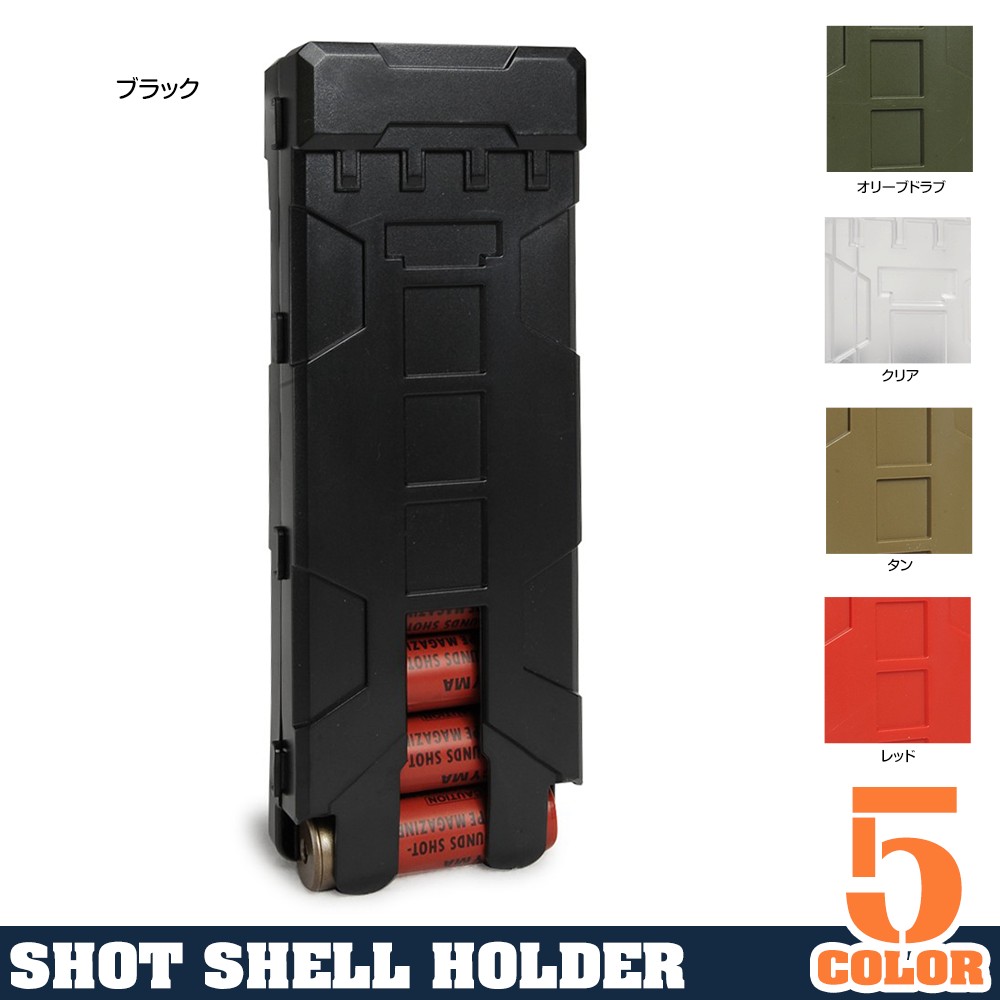 ショットシェルホルダー MOLLE 樹脂製