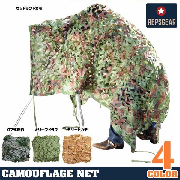 Amazon.co.jp: 米軍実物 Camouflage Screening System
