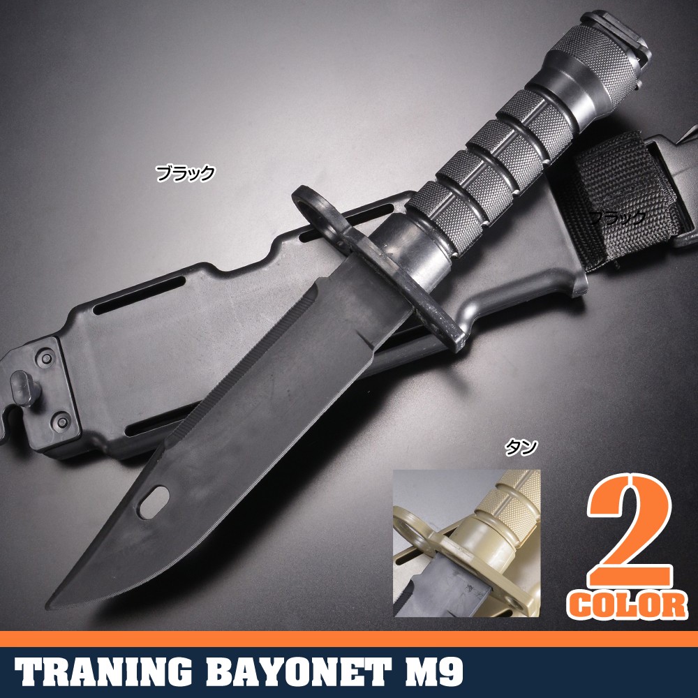 米軍 M9 ナイフ 銃剣（週末限定－10000円） - 個人装備