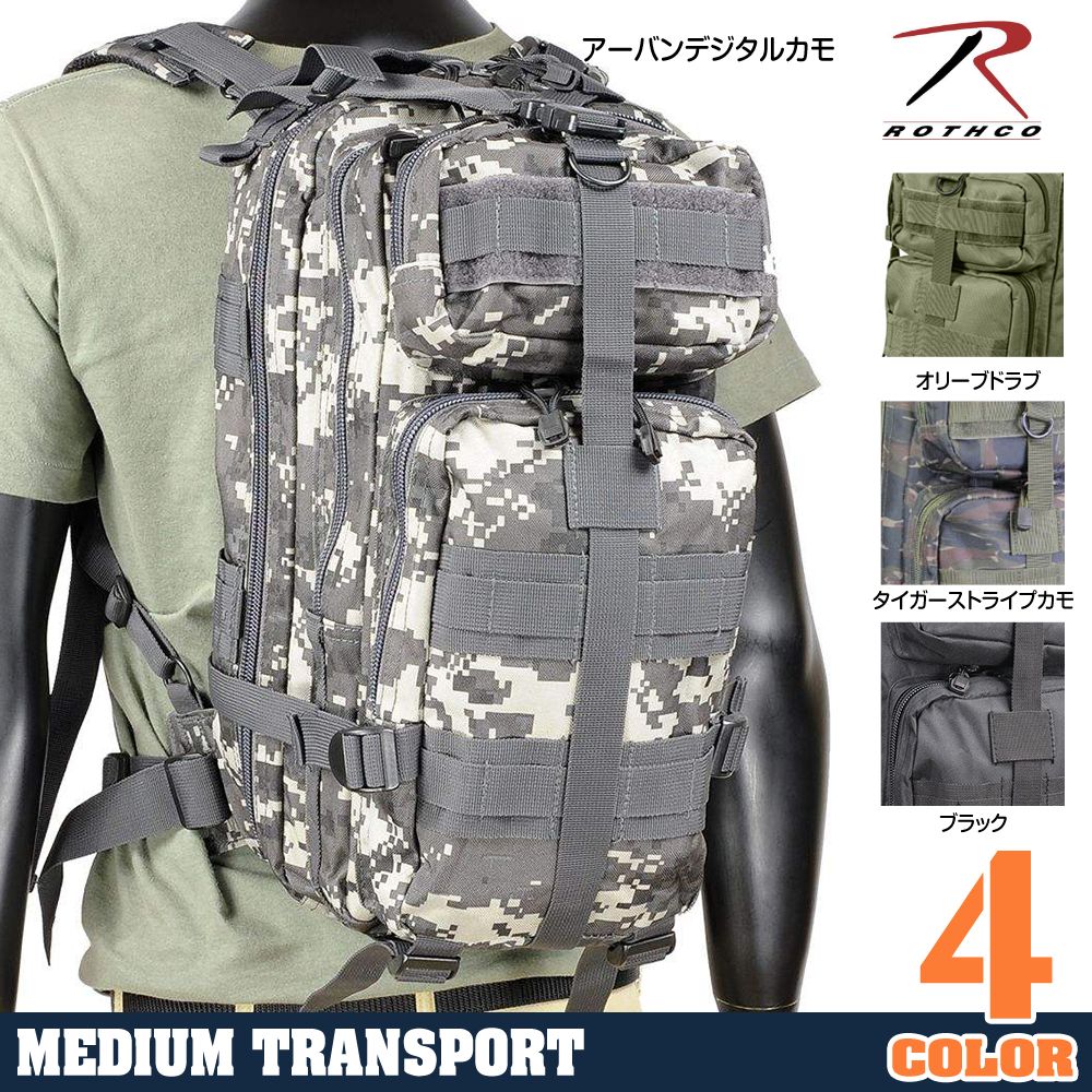 ROTHCO バックパック トランスポート 2940 マルチカモ