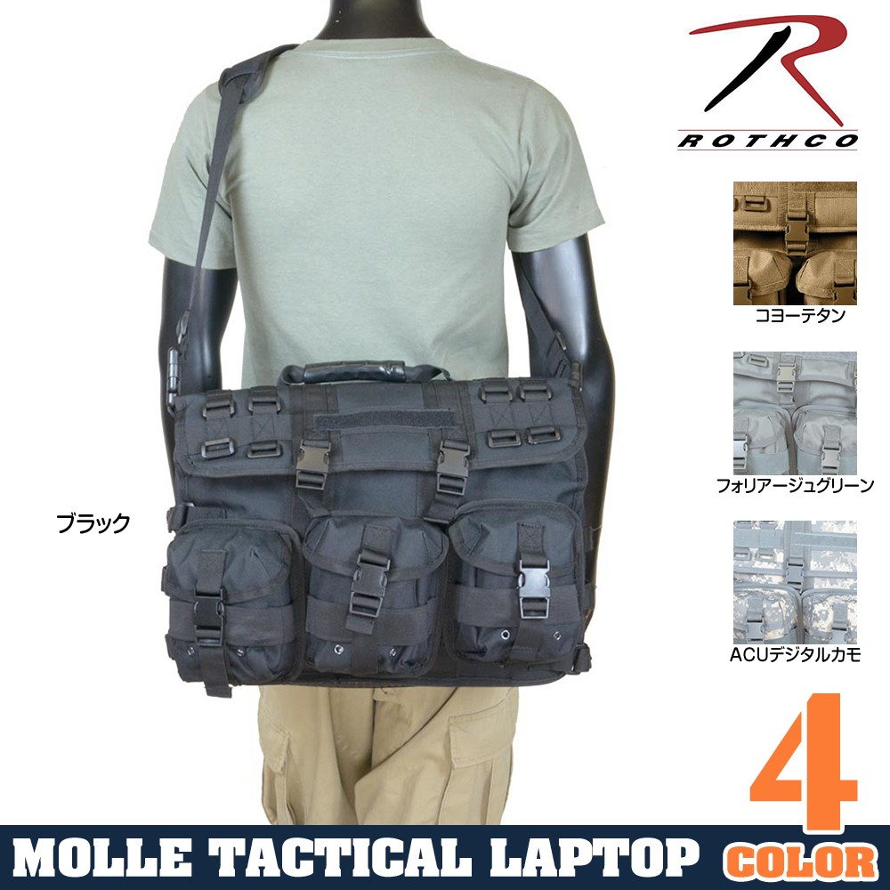 Rothco パソコンバッグ PCショルダーバッグ